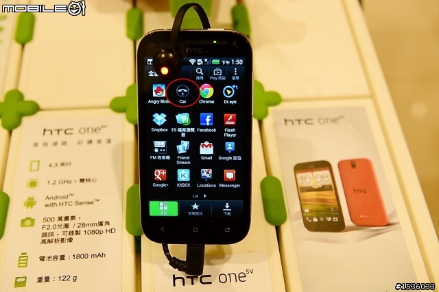 hTC智慧型手機都有內建"car"程式,也就是可支援Luxgen S5手機連結上網。