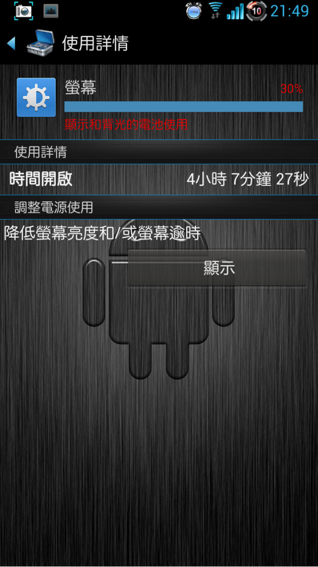 Note 2生活日記與刷機分享(第12頁第1篇)