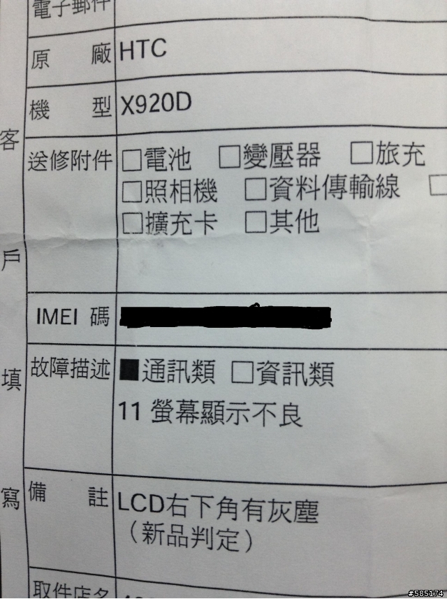 蝴蝶機螢幕入塵統計 (蝴蝶有入塵請進來統計一下)