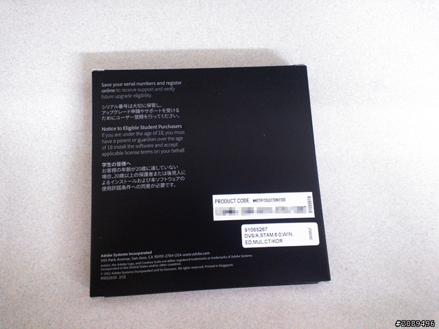 Adobe Maser Collection CS6 學生版 簡易開盒