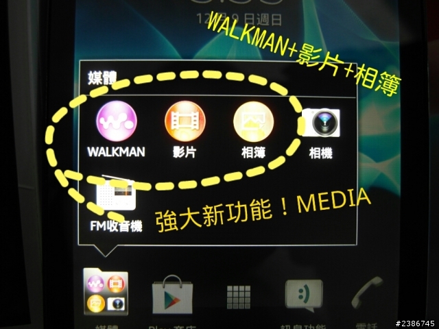 美的誕生~水中女神維納斯~SONY XPERIA V (Venus)