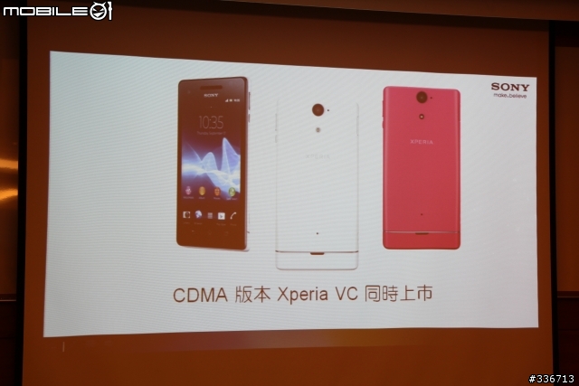 Sony Xperia V 水心所欲年底旗艦機體驗會心得分享『高雄場』