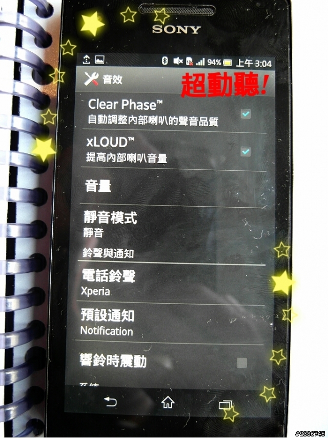 美的誕生~水中女神維納斯~SONY XPERIA V (Venus)