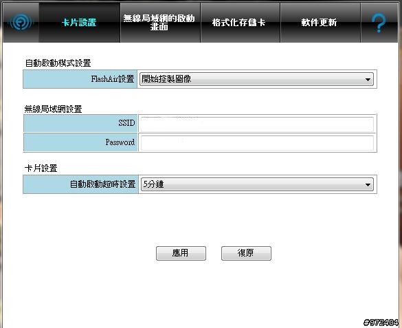 讓RX100 也可以享有WI-FI 功能(Toshiba FlashAir wifi SD)