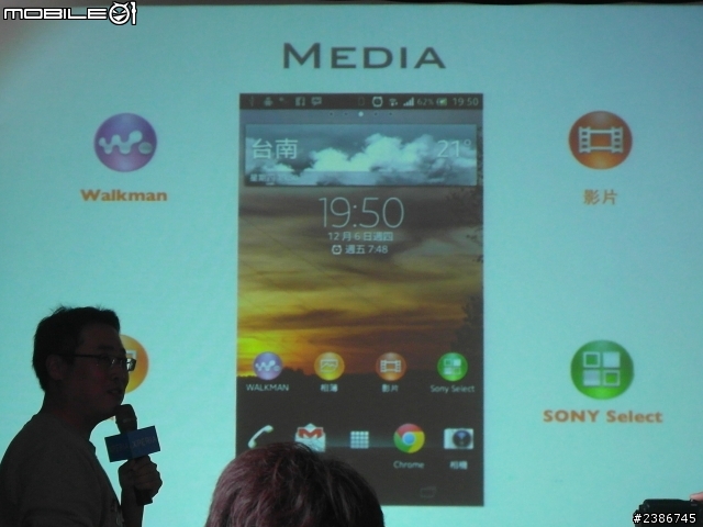 美的誕生~水中女神維納斯~SONY XPERIA V (Venus)