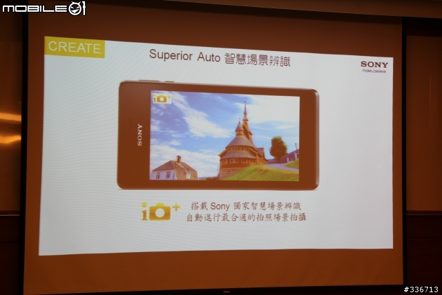 Sony Xperia V 水心所欲年底旗艦機體驗會心得分享『高雄場』