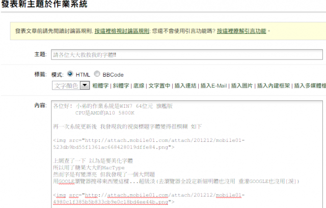 請各位大大救救我的字體!!