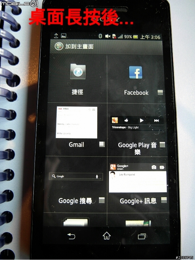 美的誕生~水中女神維納斯~SONY XPERIA V (Venus)