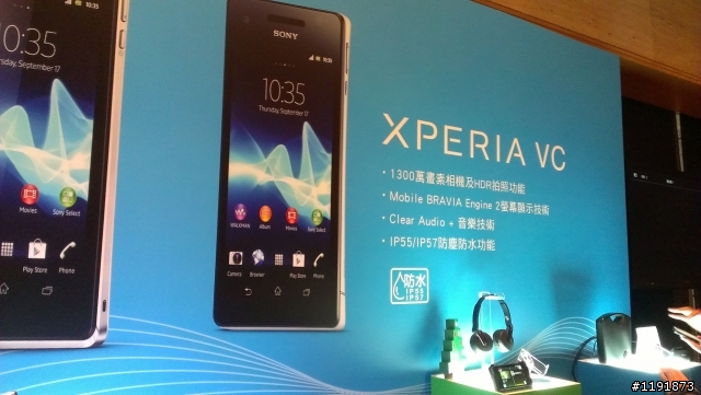 水心所欲 水時都精彩 Xperia V 體驗會台北場心得分享