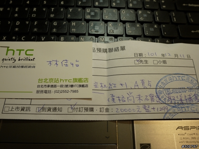 <12/13更新>預購HTC butterFly送行動電源+原廠皮套兩只+原廠保貼