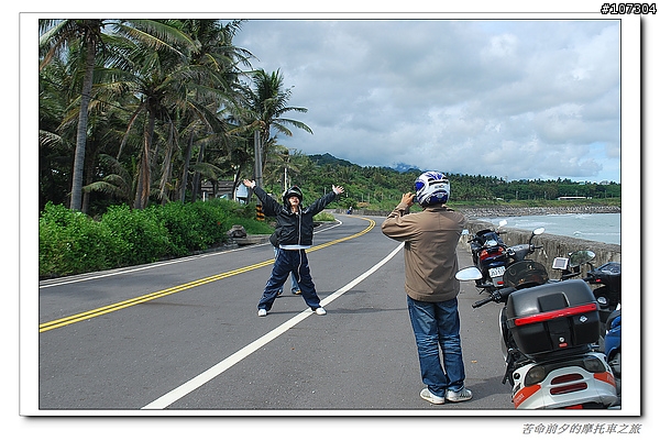 苦命前夕的摩托車之旅 DAY-1