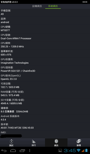智想 Z7 旗艦版 7吋 雙卡 雙待 8377 解剖 測試
