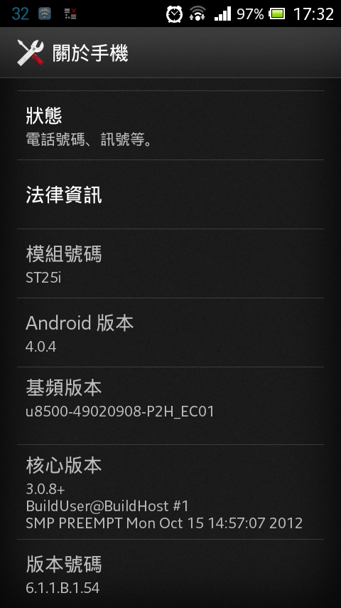 Xperia U 有更新了!6.1.1.B.1.54