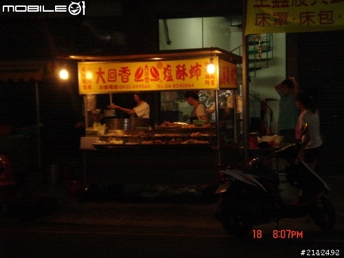田中鎮~~小吃美食~9家好吃的推薦給大家
