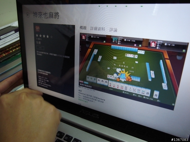 辦公室之花的ASUS S400飄逸開箱