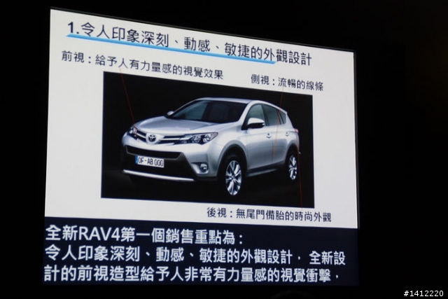 『分享』TOYOTA RAV4發表會現場…價格…實車…又多放一些圖囉!