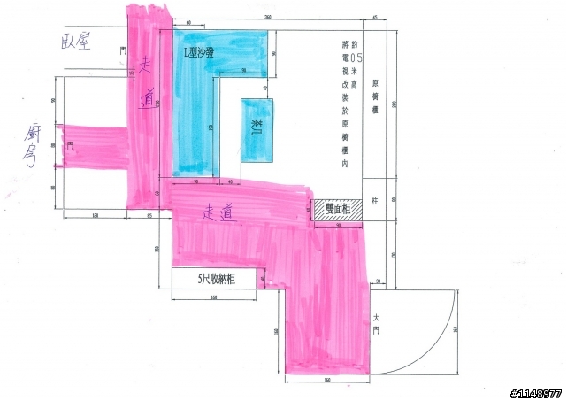 關於客廳傢俱牆壁配色的問題. 或是有其他更好的方法
