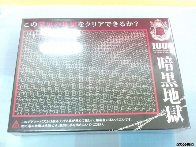 暗黑地獄 +簡易過程心得 (不是暗黑破壞神XD).『最終完成版』