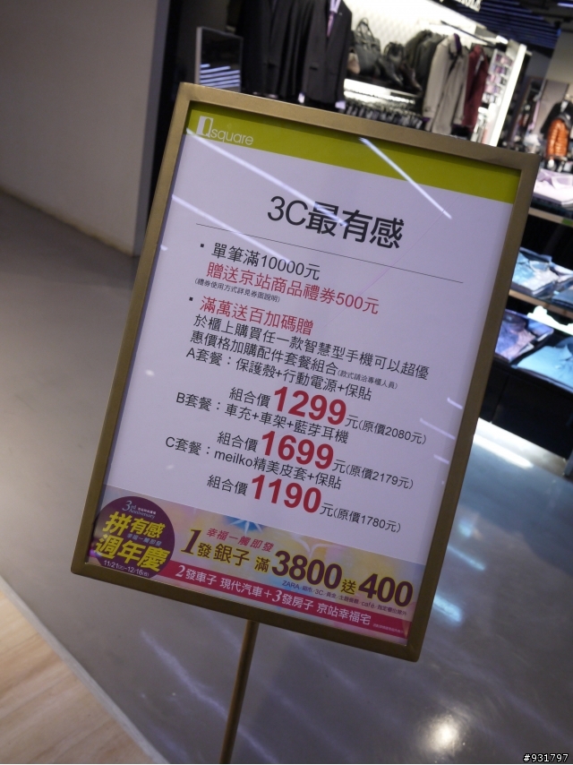 <12/13更新>預購HTC butterFly送行動電源+原廠皮套兩只+原廠保貼