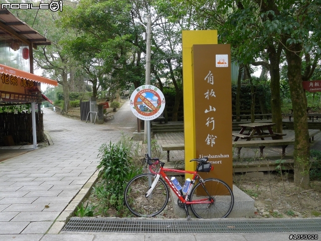 【遊記】北部賞梅景點--『角板山』賞梅趣。