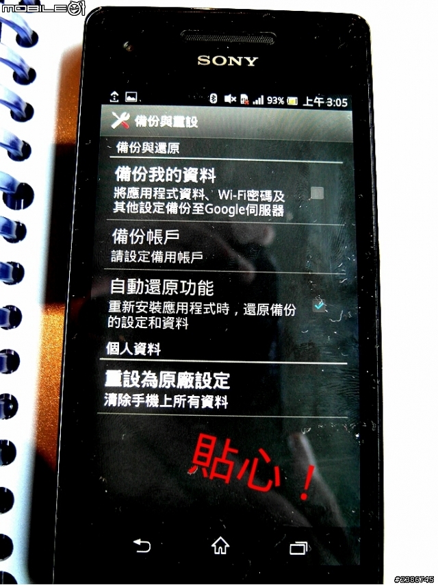 美的誕生~水中女神維納斯~SONY XPERIA V (Venus)