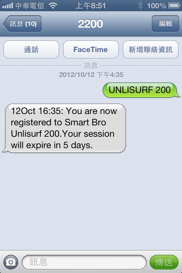 長灘島手機上網看這邊! Smart Bro WIFI上網(5天上網吃到飽只要150元!)