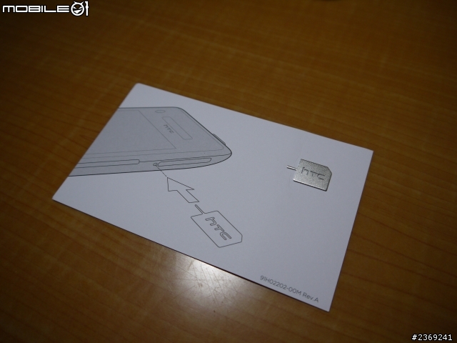 『開箱』靛藍 HTC 8x