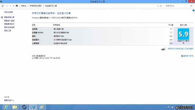 nVidia GT650M加持的JS-143 14"的遊戲筆電