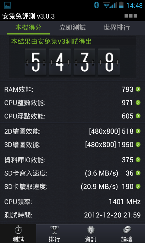 I9001升級4.1,終於吃糖了!繁體中文...讚!!