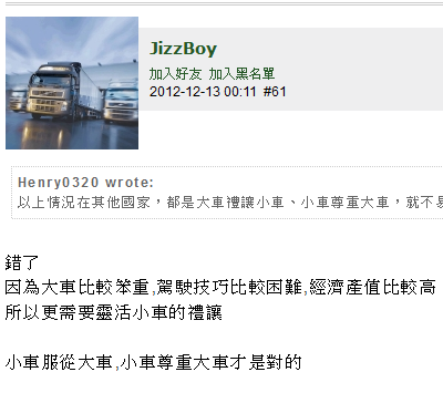 【我姪子說】國家級大車駕駛JizzBoy懶人包-11/13更新