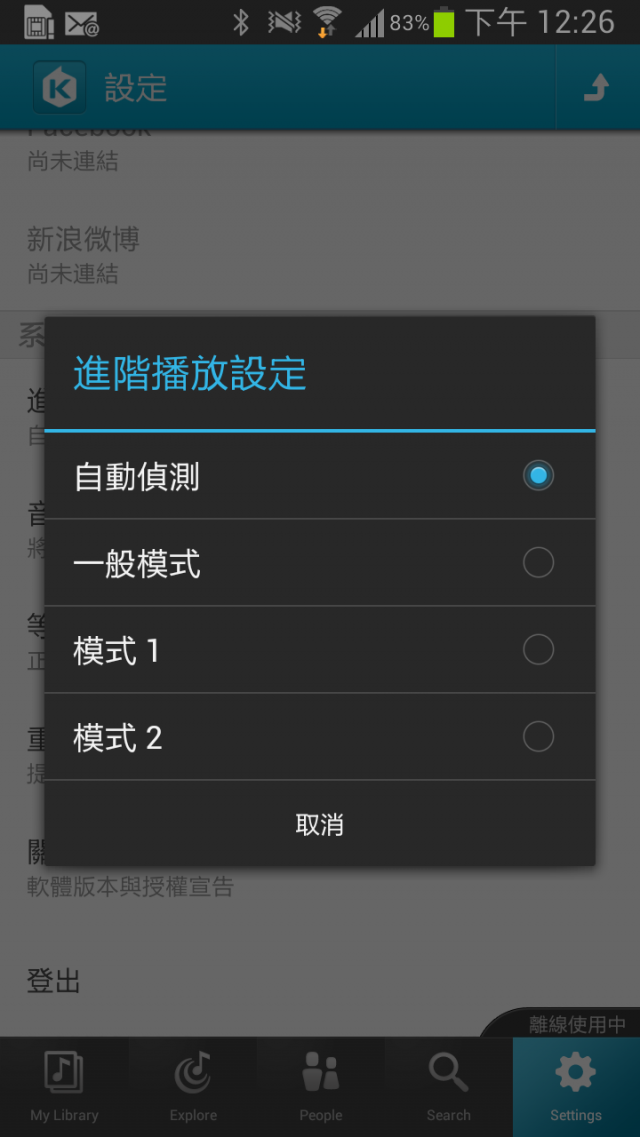 我的butterfly不愛我汽車音響!!快氣炸了!