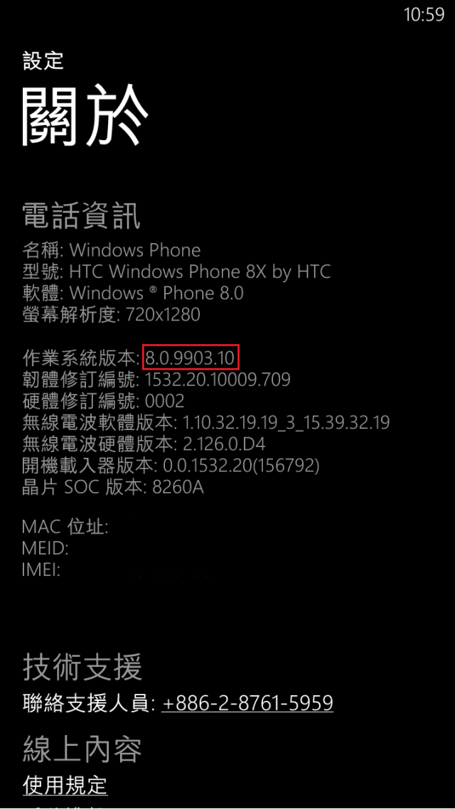 8X 韌體更新來了!!!