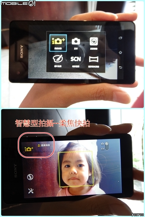 【體驗】水遇而安。SONY Xperia V -影音檔更新完畢