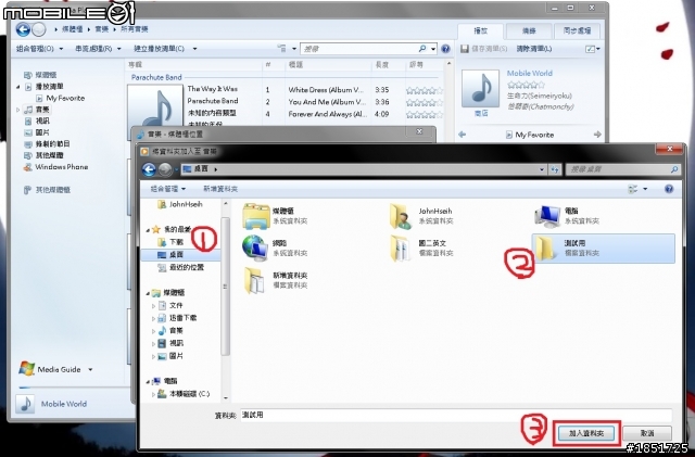 (教學)WP8音樂的播放清單設定