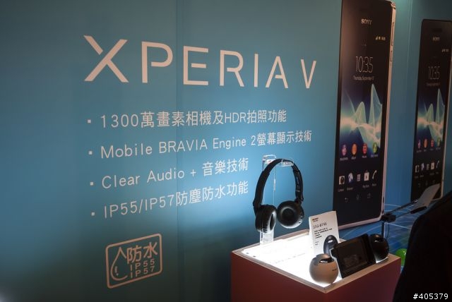 Sony Xperia V體驗活動 「高雄場」