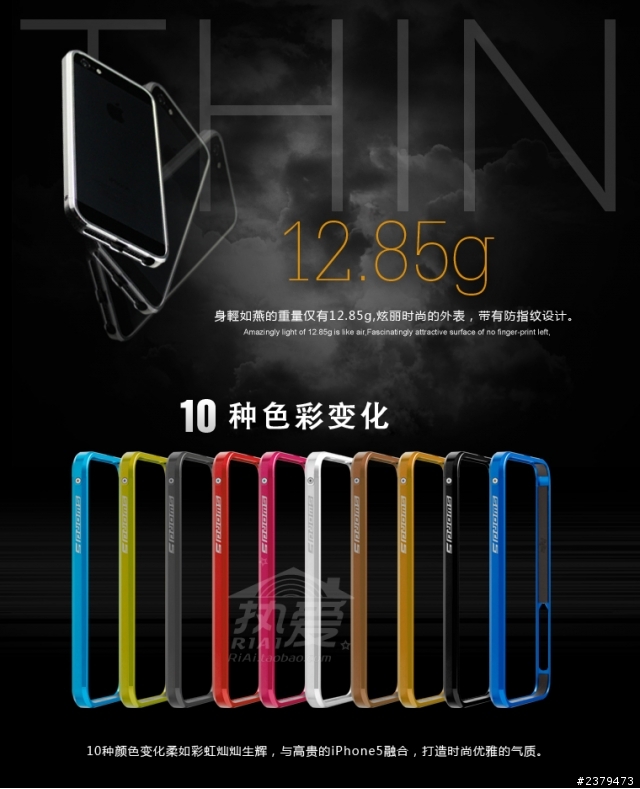 原來SWORD 5+保護殼是大陸製造 for iphone5