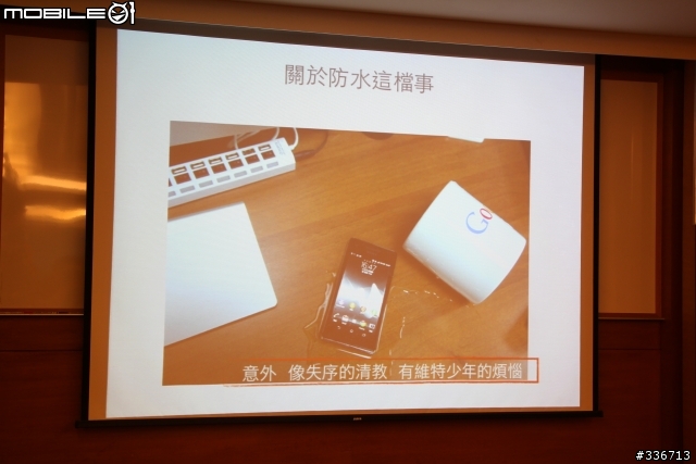 Sony Xperia V 水心所欲年底旗艦機體驗會心得分享『高雄場』