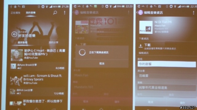 輕薄美型防水新旗艦-SONY Xperia V體驗影片全紀錄
