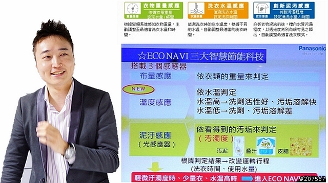 超智慧聰明的洗衣機,PANASNIC ECONAVI科技洗衣機「推薦Panasonic 洗衣機分享會活動」