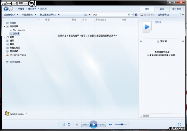 (教學)WP8音樂的播放清單設定