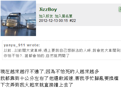 【我姪子說】國家級大車駕駛JizzBoy懶人包-11/13更新