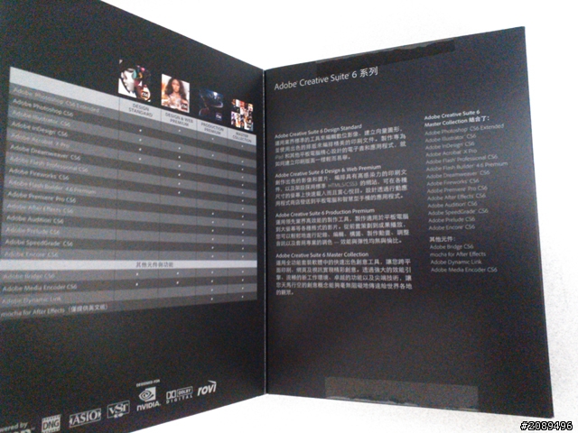 Adobe Maser Collection CS6 學生版 簡易開盒