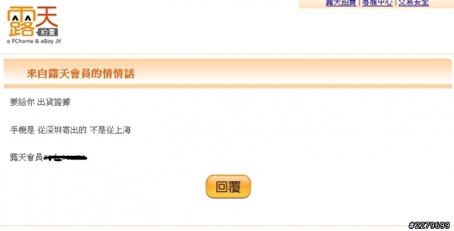 某露天代購....三方面的認知差異