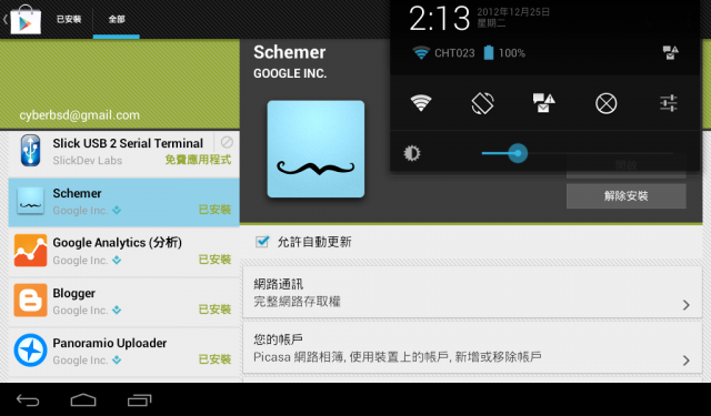 ifive mini 1.2.8 精簡客製cyberbsd@ROM 2013_0302 更新(升級skin 2.0)