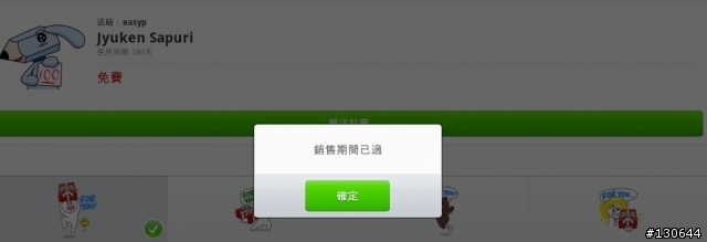 日版免費圖贈送,已經更新條碼,沒有加入的已經無法加入了