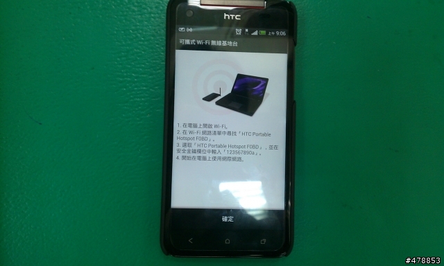 請教大家butterfly 使用wi-fi無線基地台問題