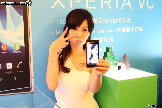 Sony Xperia V 水心所欲年底旗艦機體驗會心得分享『高雄場』