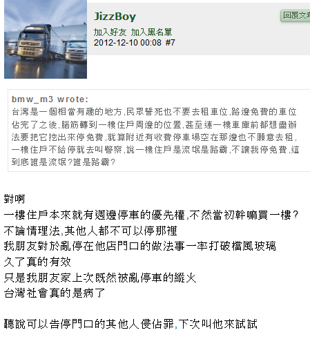 【我姪子說】國家級大車駕駛JizzBoy懶人包-11/13更新