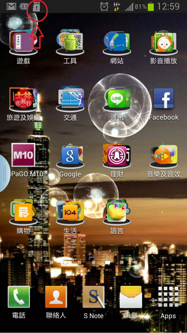 Note2 記憶卡讀取不到(附圖)-更新