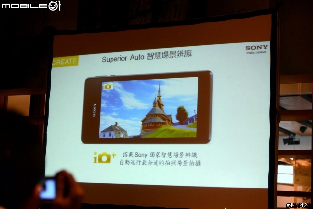 【體驗活動】防水防塵水心所欲「Sony Xperia V」台北體驗會
